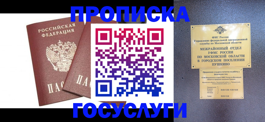 регистрация для дет. сада в Марий Эл
